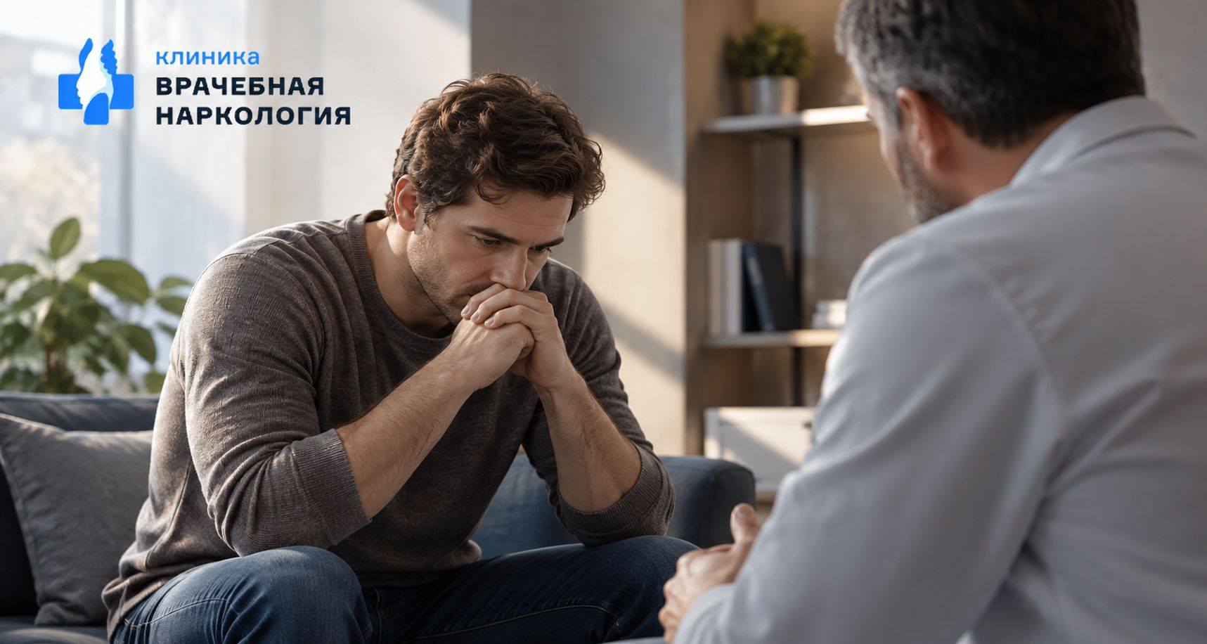 Мотивация на лечение в Кувшиново